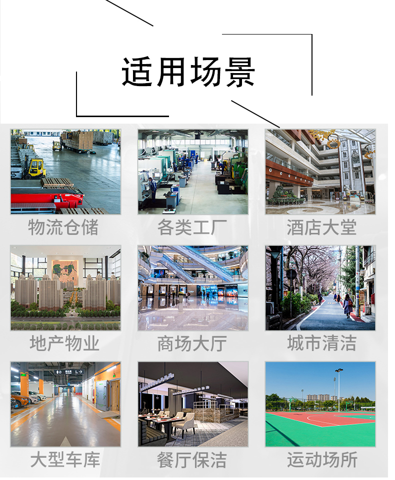 奉贤带你了解工业洗地机