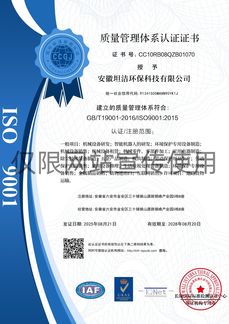 奉贤质量管理体系认证证书